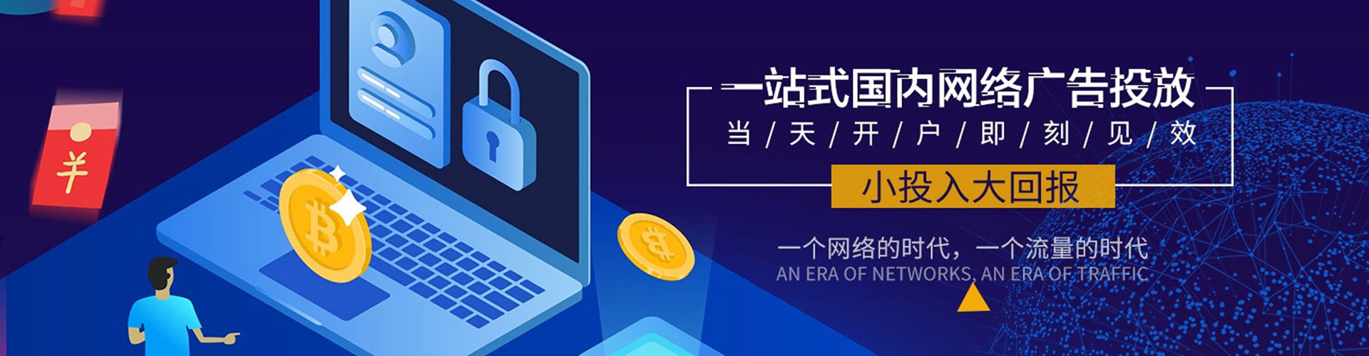 六盘水网络推广竞价